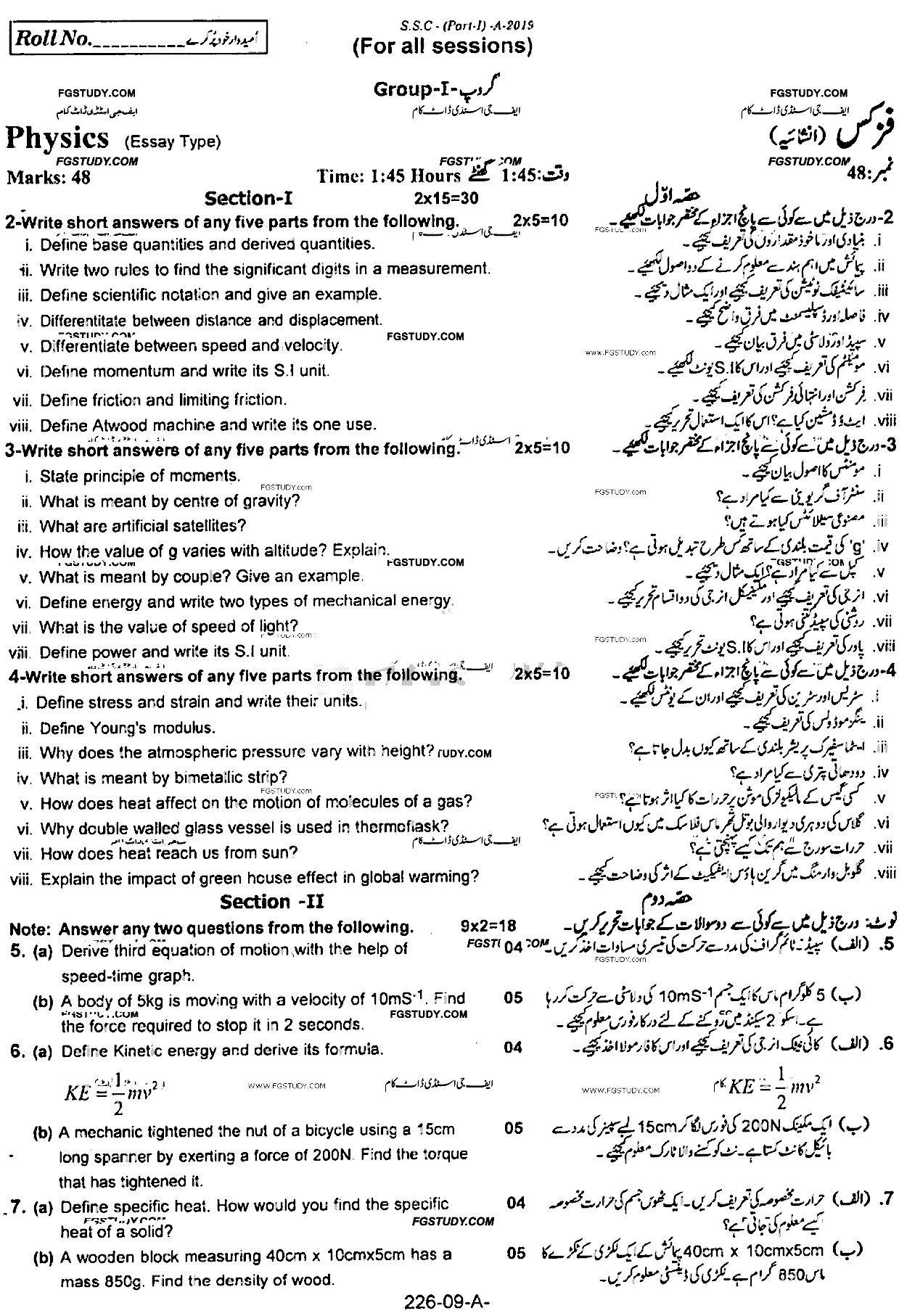 9th Class Physics Past Paper 2019 Rawalpindi Board Group 1 Subjective