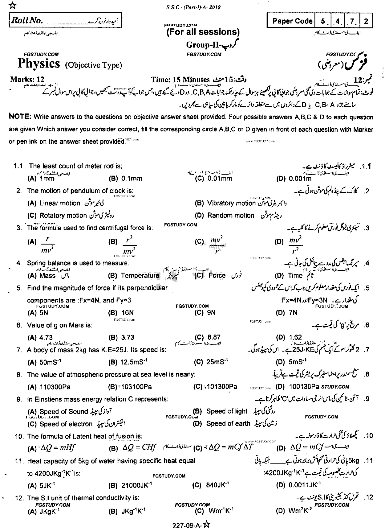 9th Class Physics Past Paper 2019 Rawalpindi Board Group 2 Objective