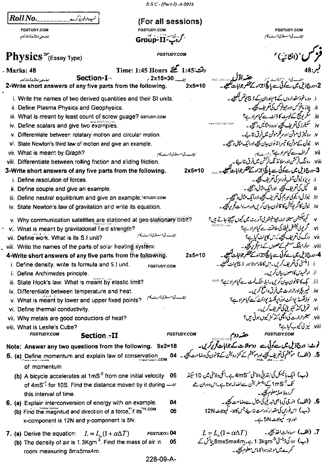 9th Class Physics Past Paper 2019 Rawalpindi Board Group 2 Subjective