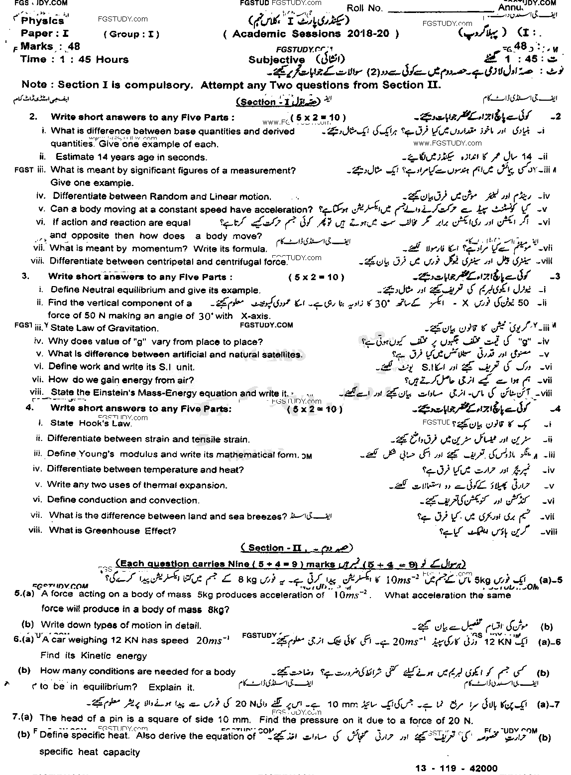 9th Class Physics Past Paper 2019 Sahiwal Board Group 1 Subjective