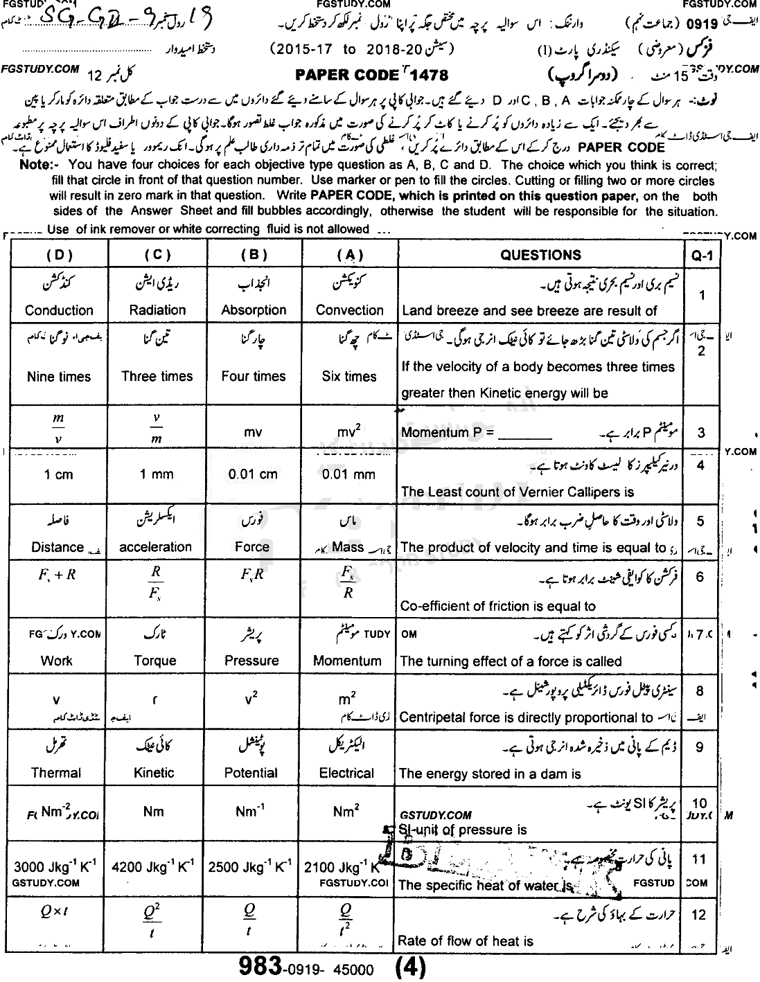 9th Class Physics Past Paper 2019 Sargodha Board Group 2 Objective