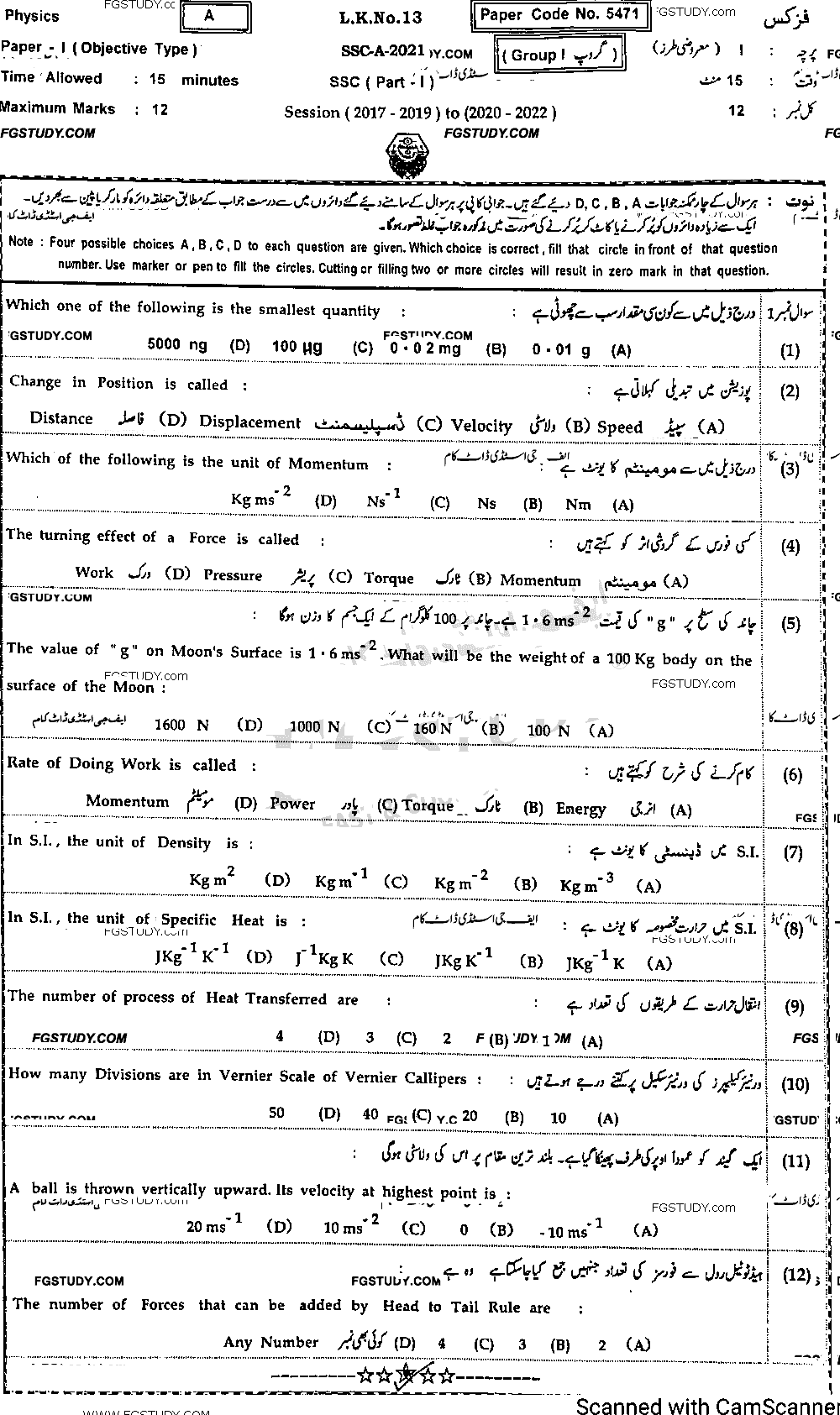 9th Class Physics Past Paper 2021 Bahawalpur Board Group 1 Objective