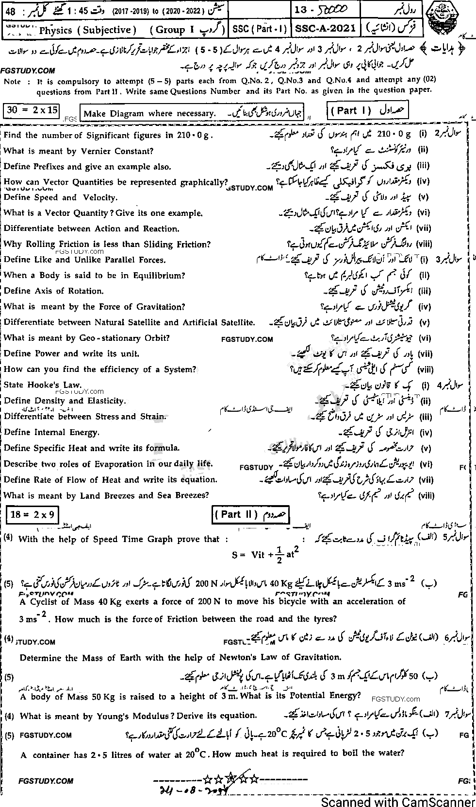 9th Class Physics Past Paper 2021 Bahawalpur Board Group 1 Subjective