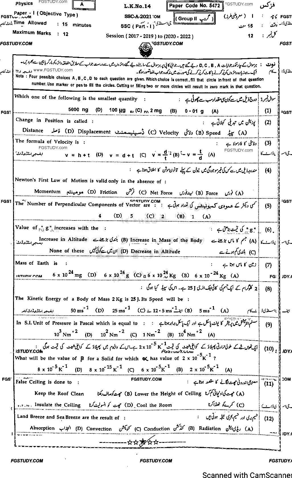 9th Class Physics Past Paper 2021 Bahawalpur Board Group 2 Objective