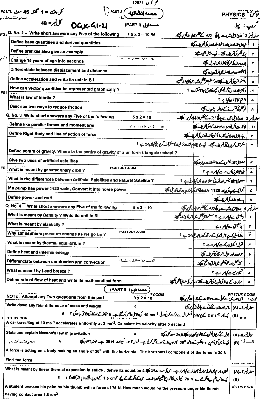9th Class Physics Past Paper 2021 Dg Khan Board Group 1 Subjective