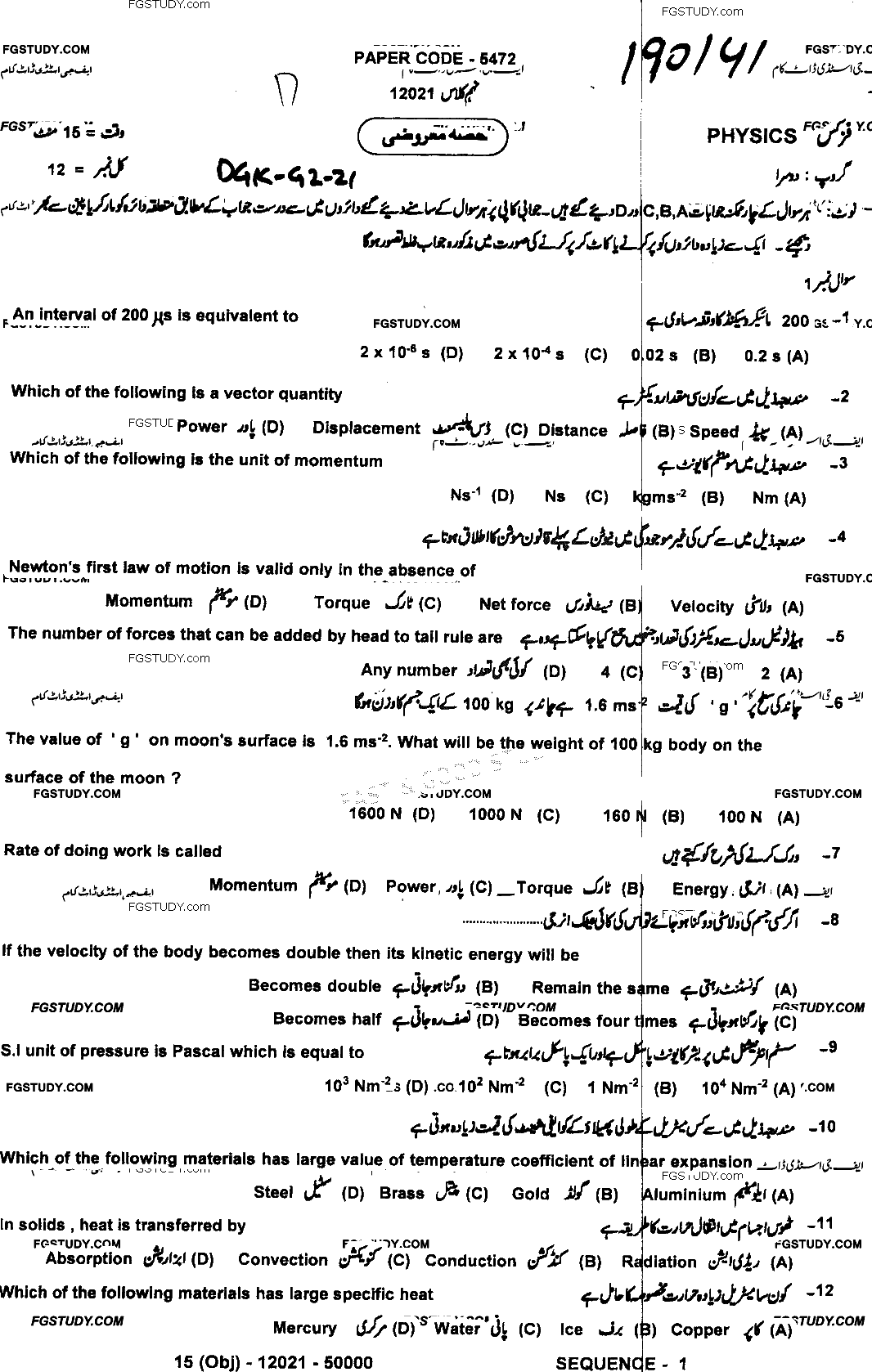 9th Class Physics Past Paper 2021 Dg Khan Board Group 2 Objective