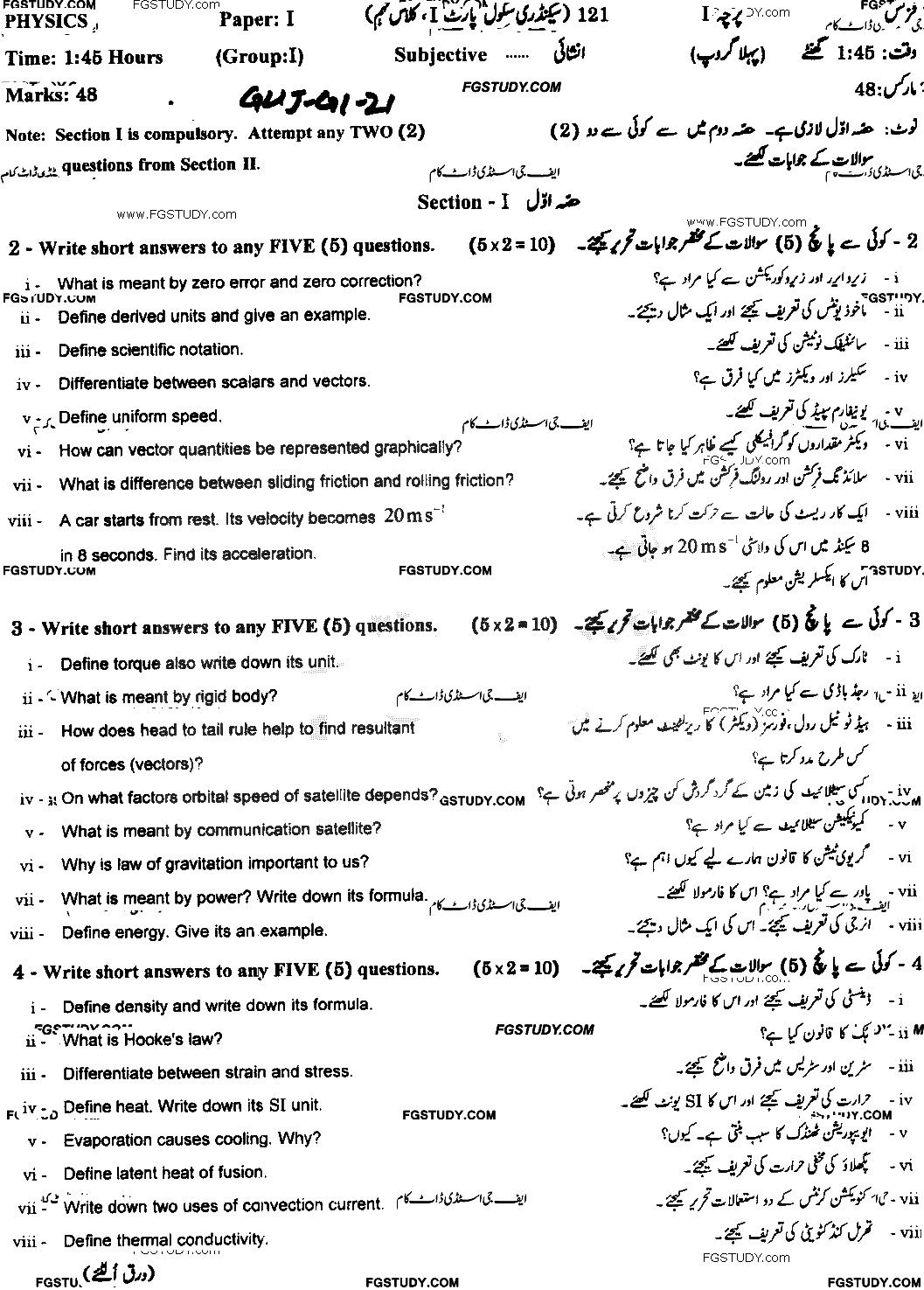 9th Class Physics Past Paper 2021 Gujranwala Board Group 1 Subjective
