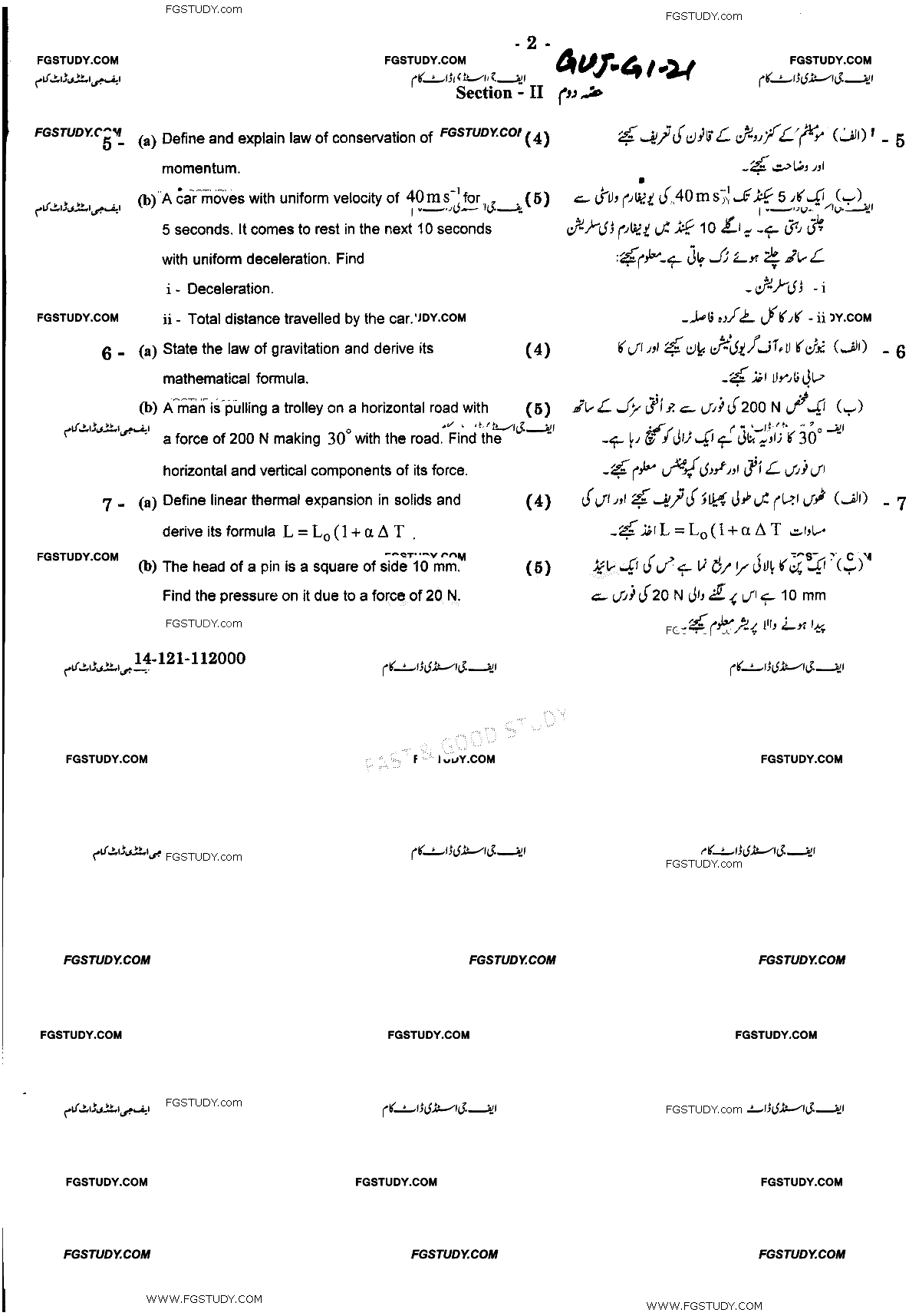 9th Class Physics Past Paper 2021 Gujranwala Board Group 1 Subjective