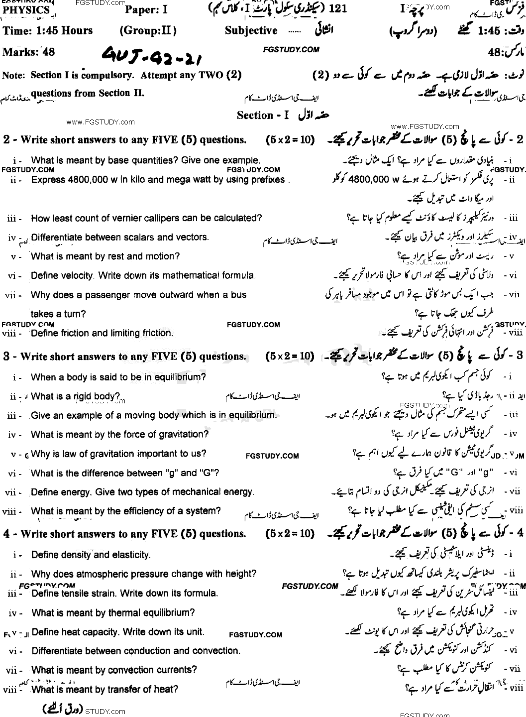 9th Class Physics Past Paper 2021 Gujranwala Board Group 2 Subjective