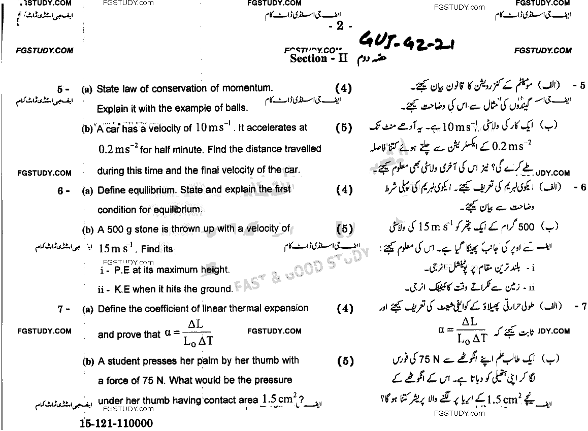 9th Class Physics Past Paper 2021 Gujranwala Board Group 2 Subjective