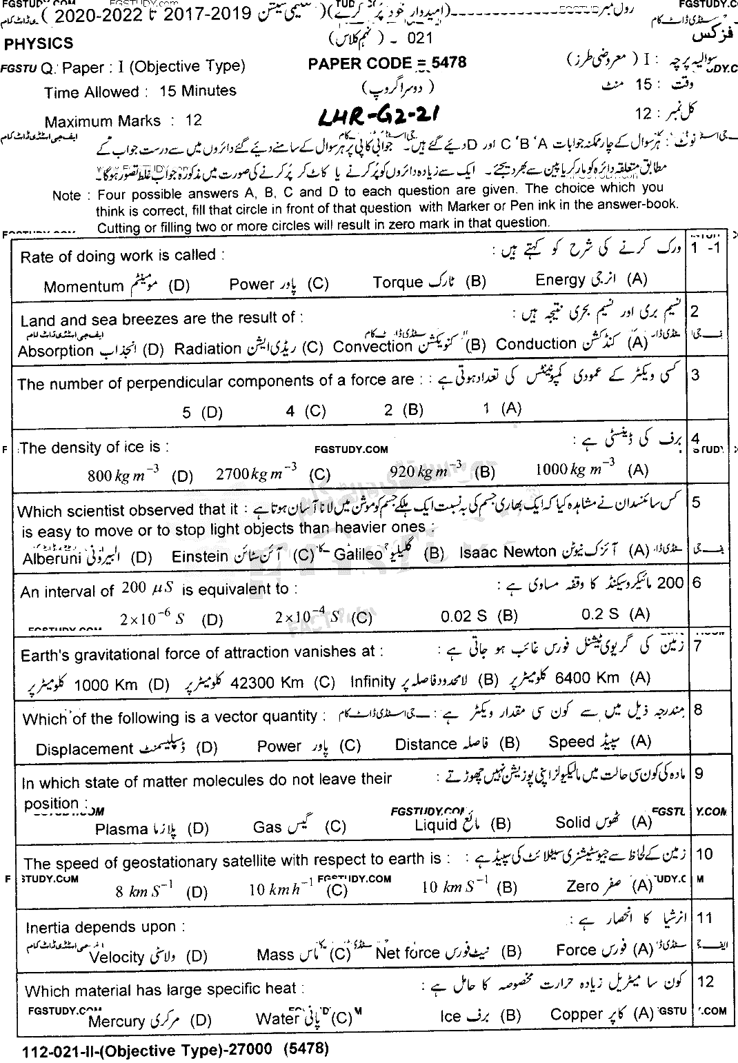 9th Class Physics Past Paper 2021 Lahore Board Group 2 Objective
