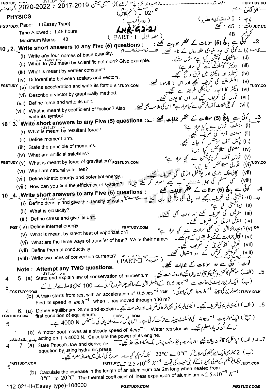 9th Class Physics Past Paper 2021 Lahore Board Group 2 Subjective
