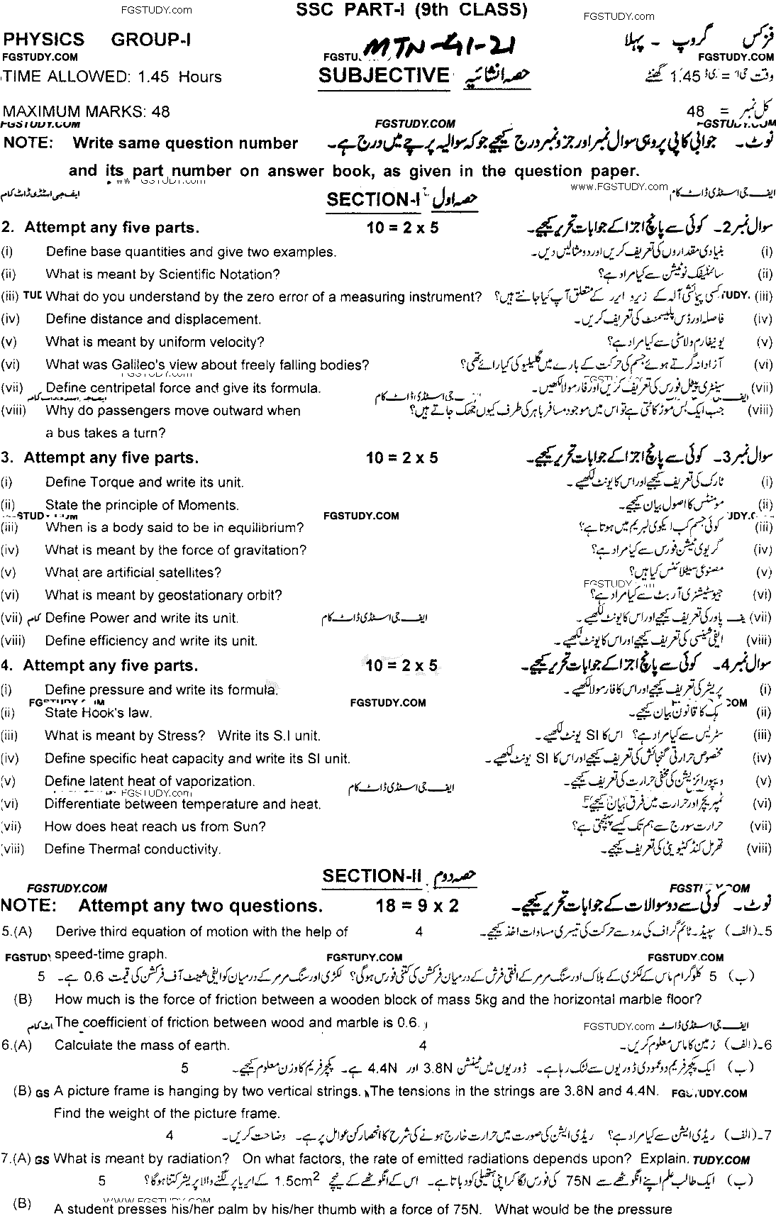 9th Class Physics Past Paper 2021 Multan Board Group 1 Subjective