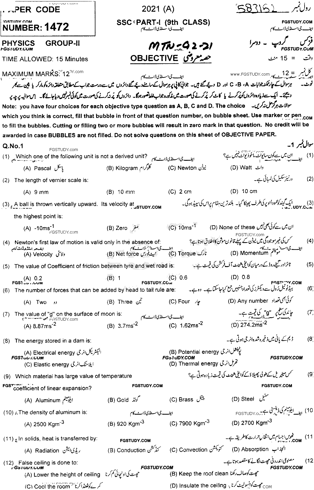 9th Class Physics Past Paper 2021 Multan Board Group 2 Objective