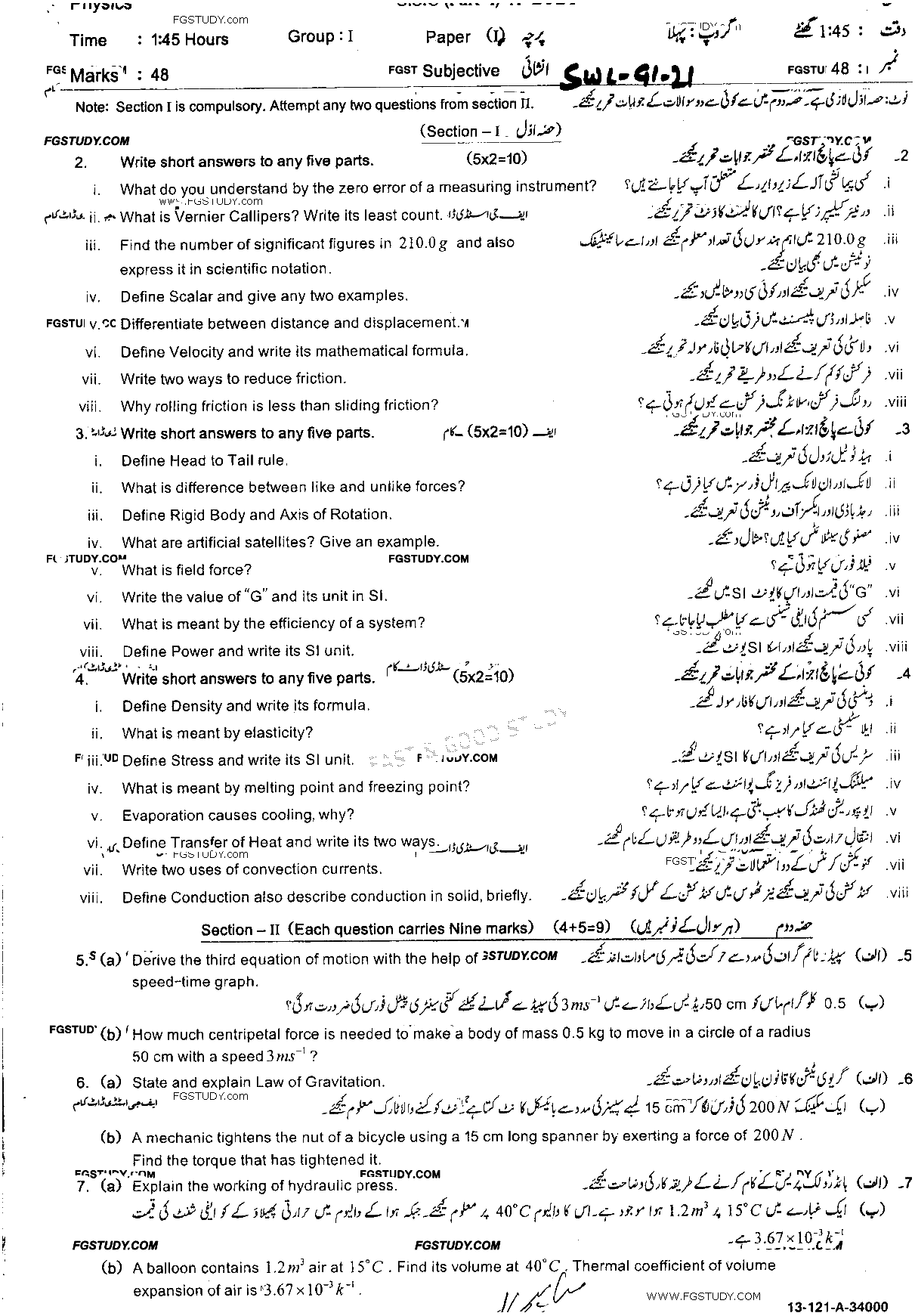 9th Class Physics Past Paper 2021 Sahiwal Board Group 1 Subjective