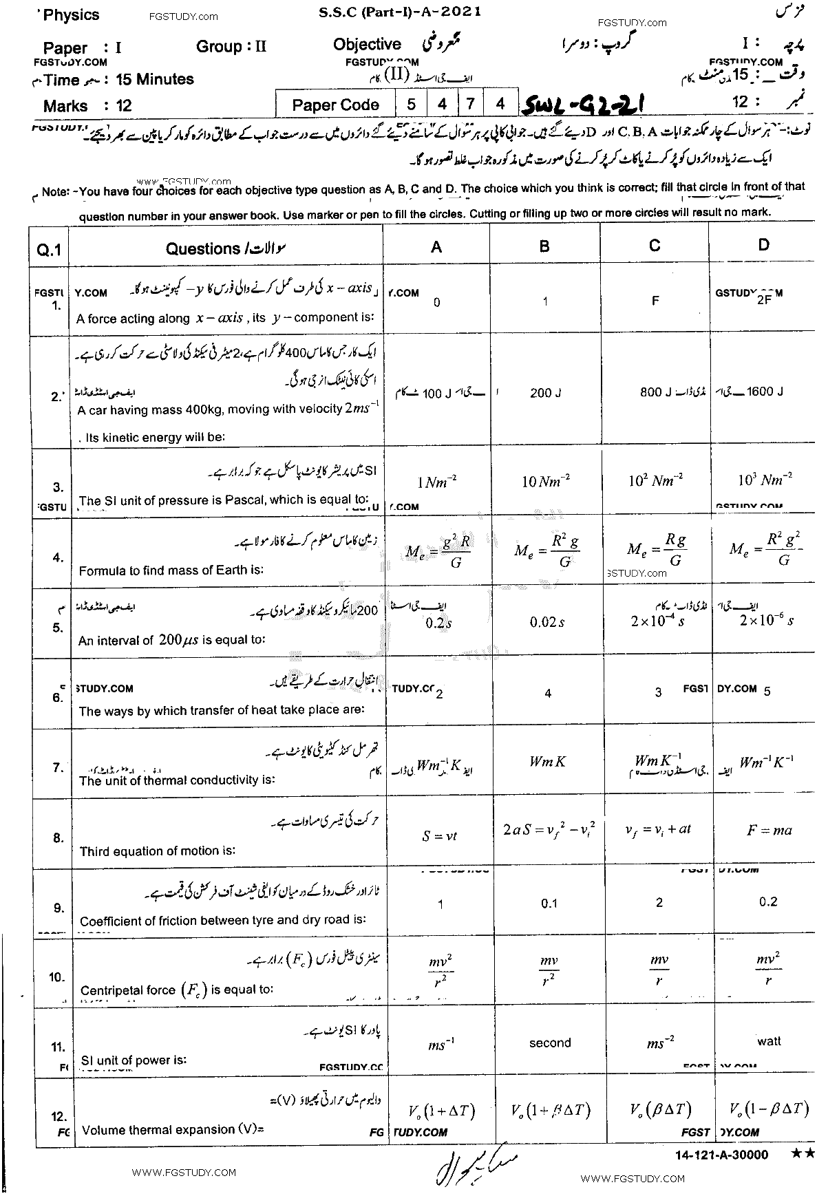 9th Class Physics Past Paper 2021 Sahiwal Board Group 2 Objective