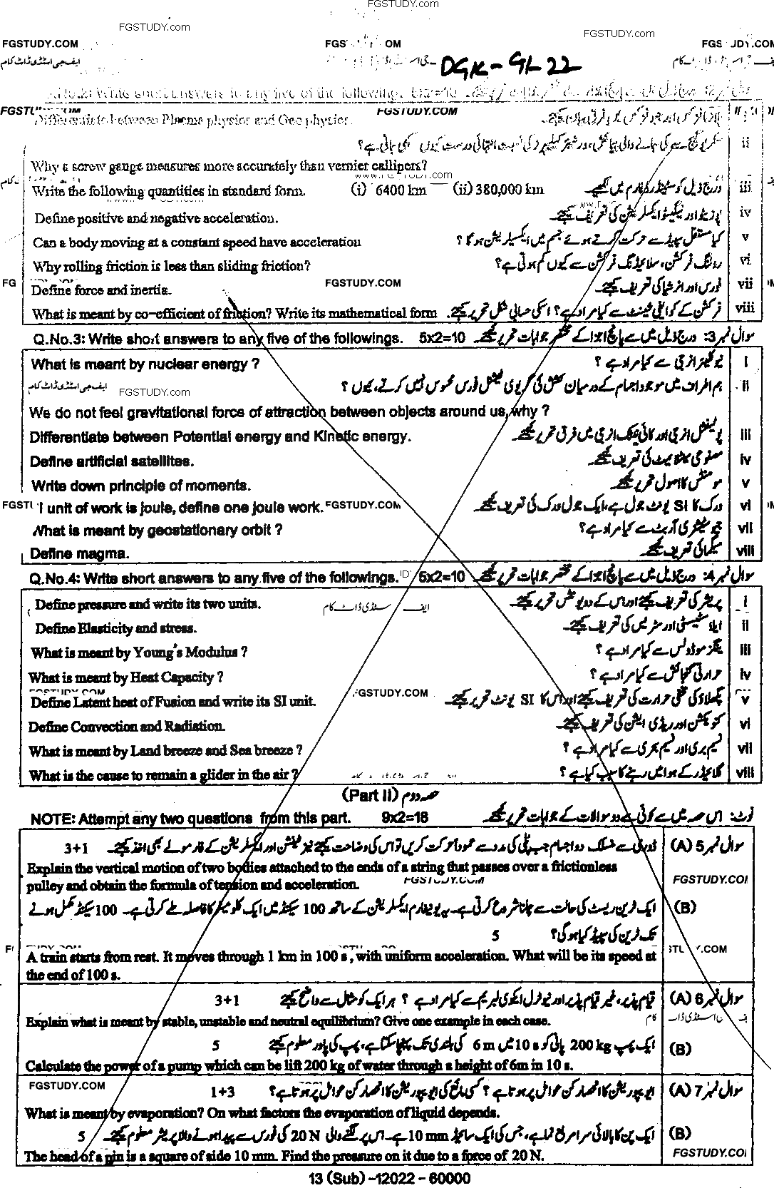 9th Class Physics Past Paper 2022 Dg Khan Board Group 1 Subjective