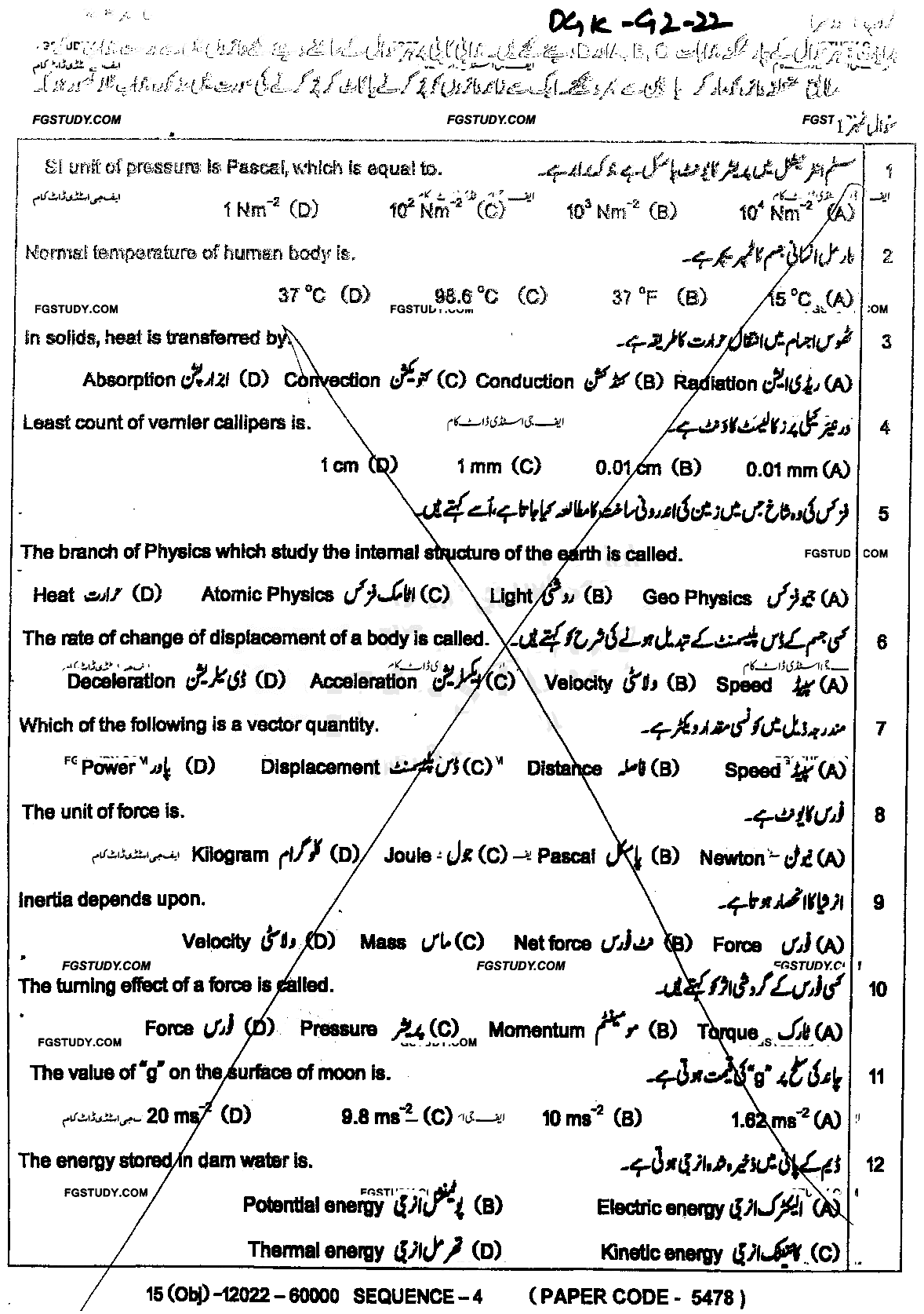 9th Class Physics Past Paper 2022 Dg Khan Board Group 2 Objective