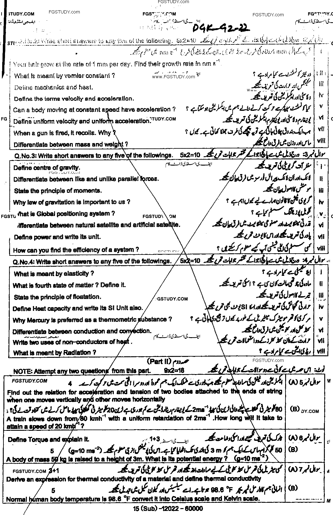 9th Class Physics Past Paper 2022 Dg Khan Board Group 2 Subjective