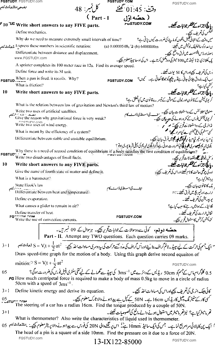 9th Class Physics Past Paper 2022 Faisalabad Board Group 1 Subjective