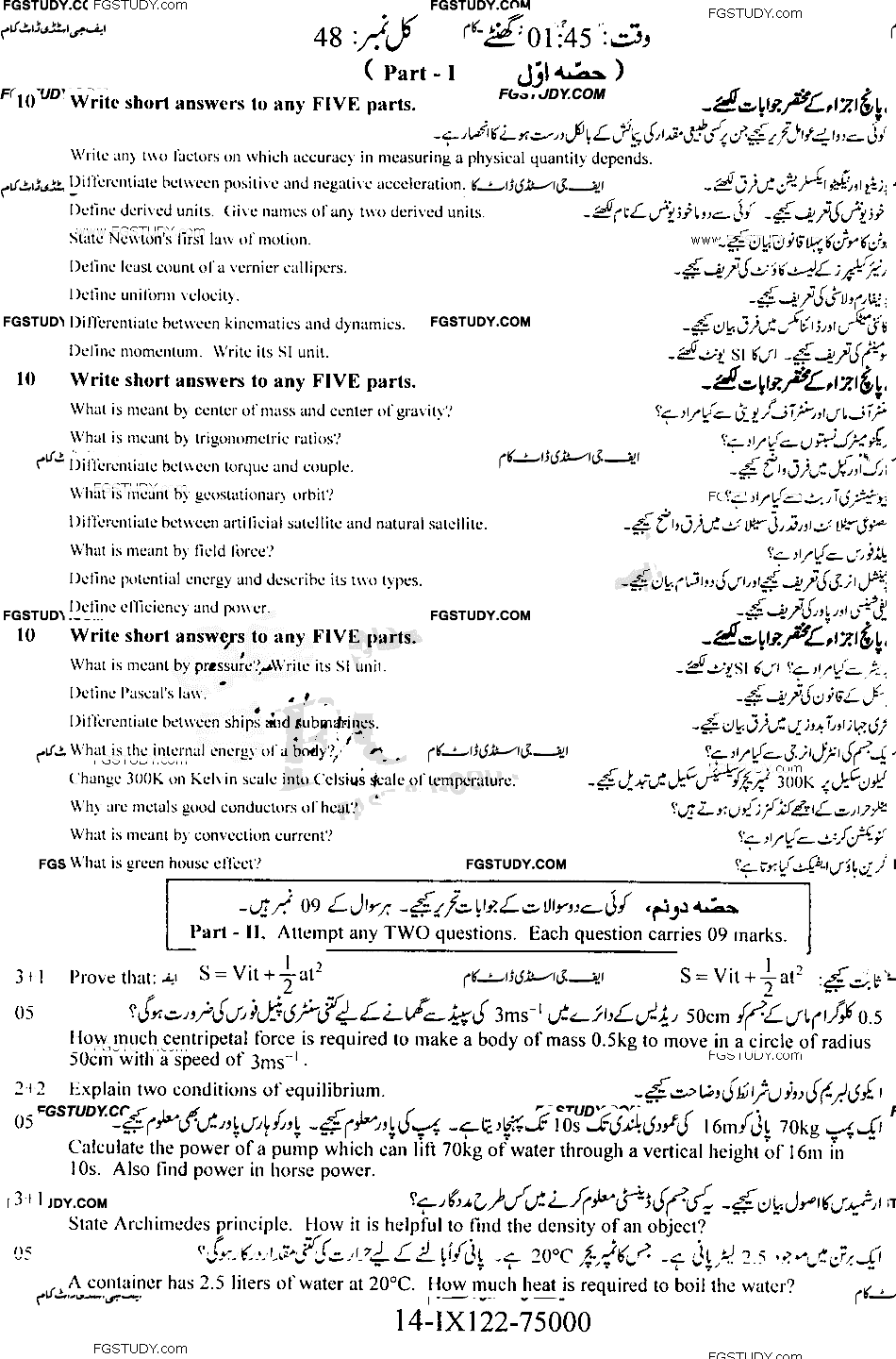 9th Class Physics Past Paper 2022 Faisalabad Board Group 2 Subjective
