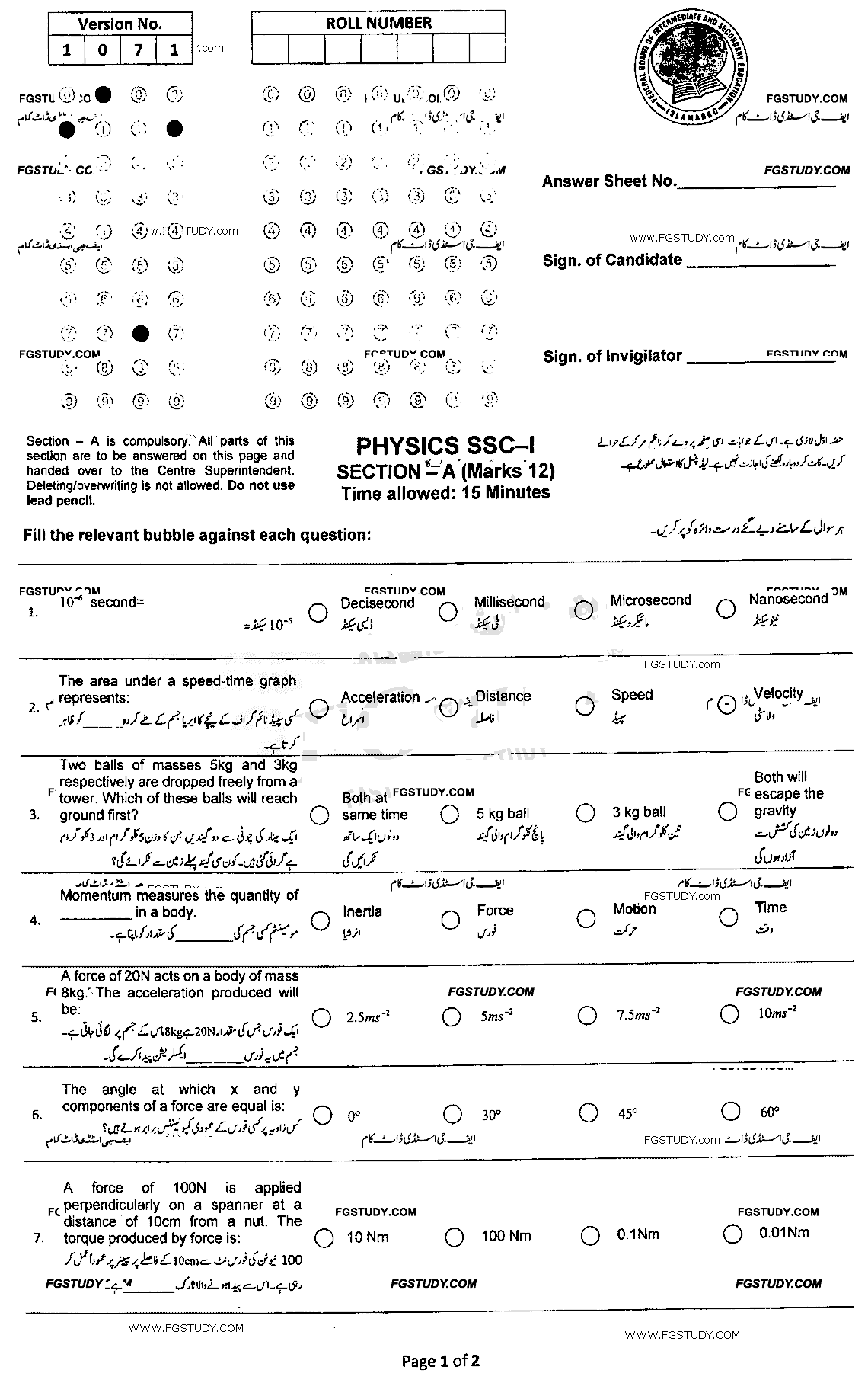 9th Class Physics Past Paper 2022 Federal Board Islamabad Group 2 Objective