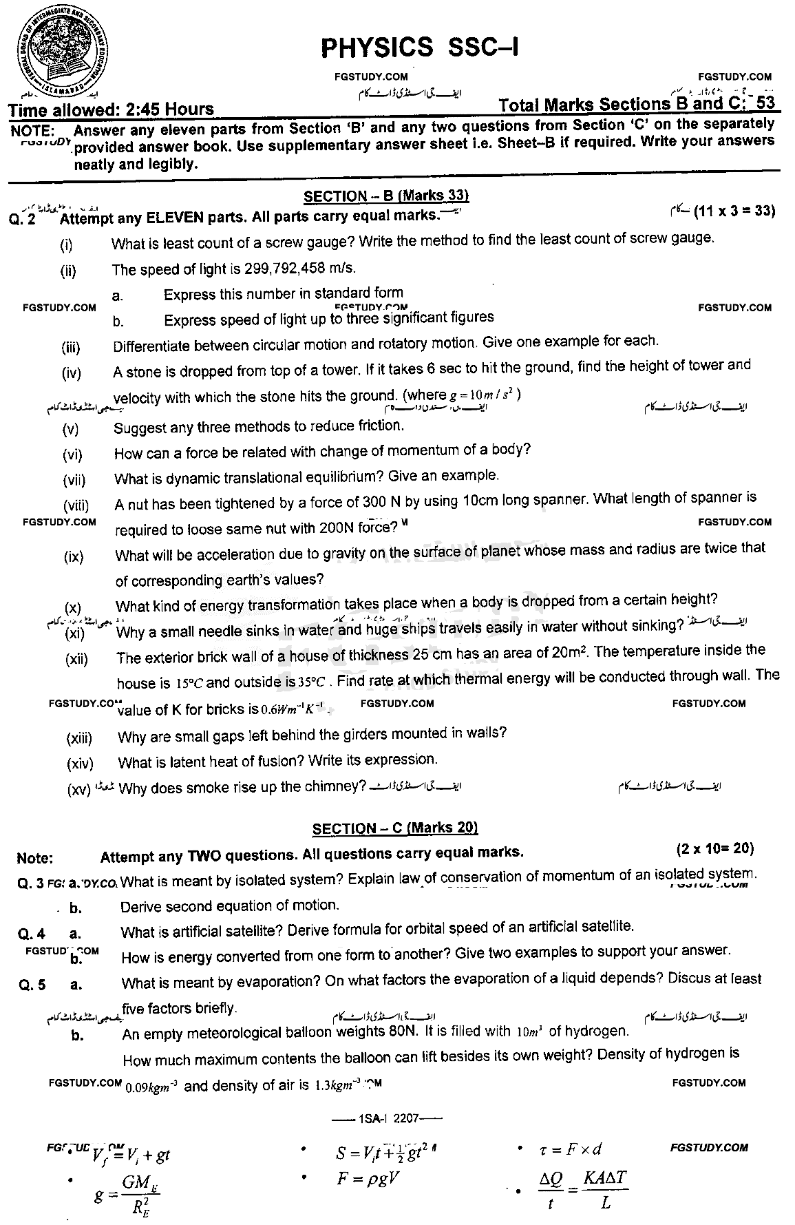 9th Class Physics Past Paper 2022 Federal Board Islamabad Group 2 Subjective