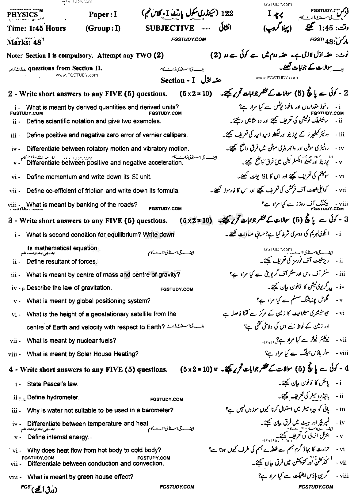 9th Class Physics Past Paper 2022 Gujranwala Board Group 1 Subjective