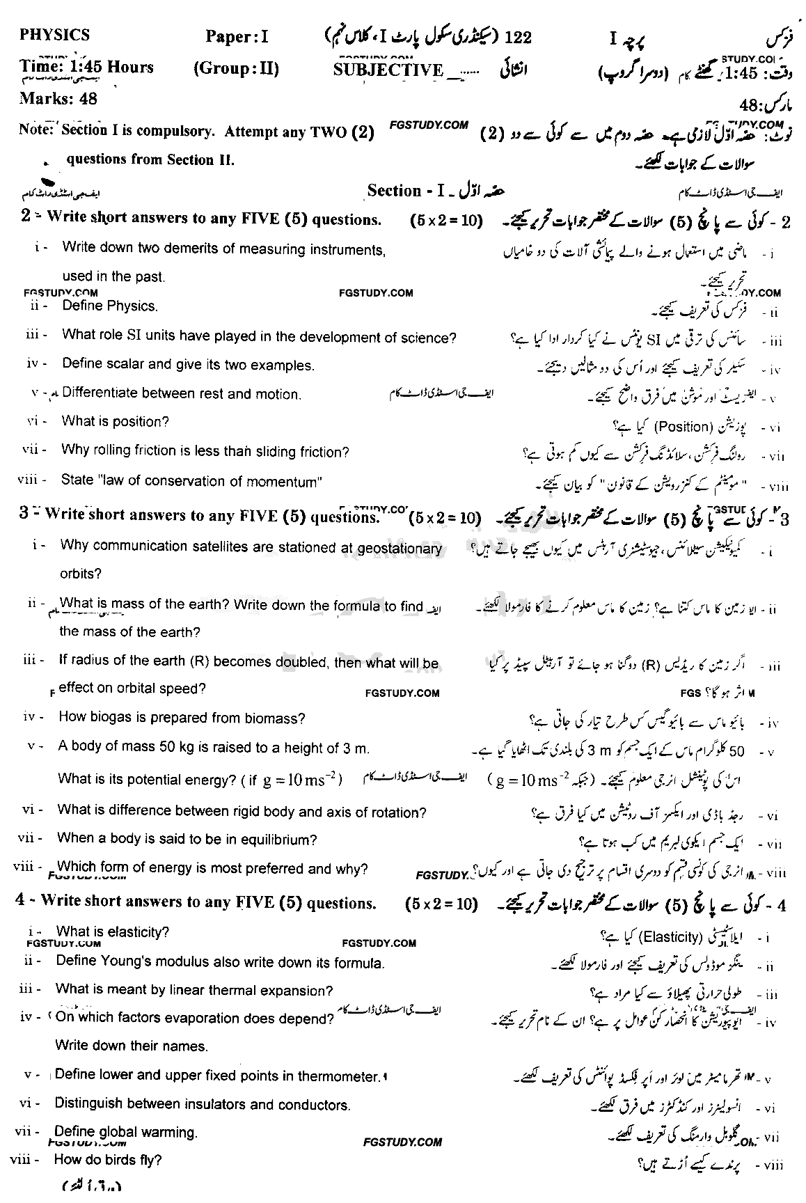 9th Class Physics Past Paper 2022 Gujranwala Board Group 2 Subjective
