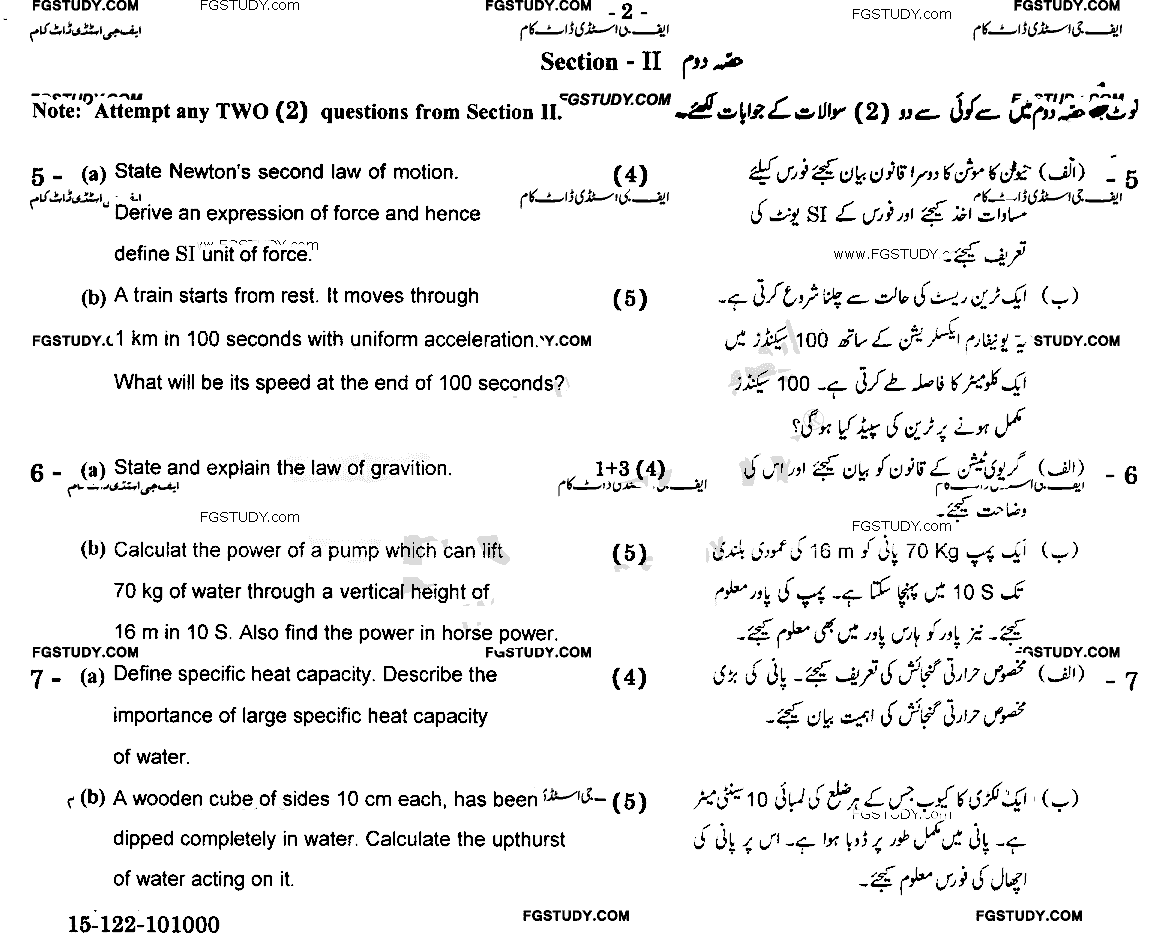 9th Class Physics Past Paper 2022 Gujranwala Board Group 2 Subjective