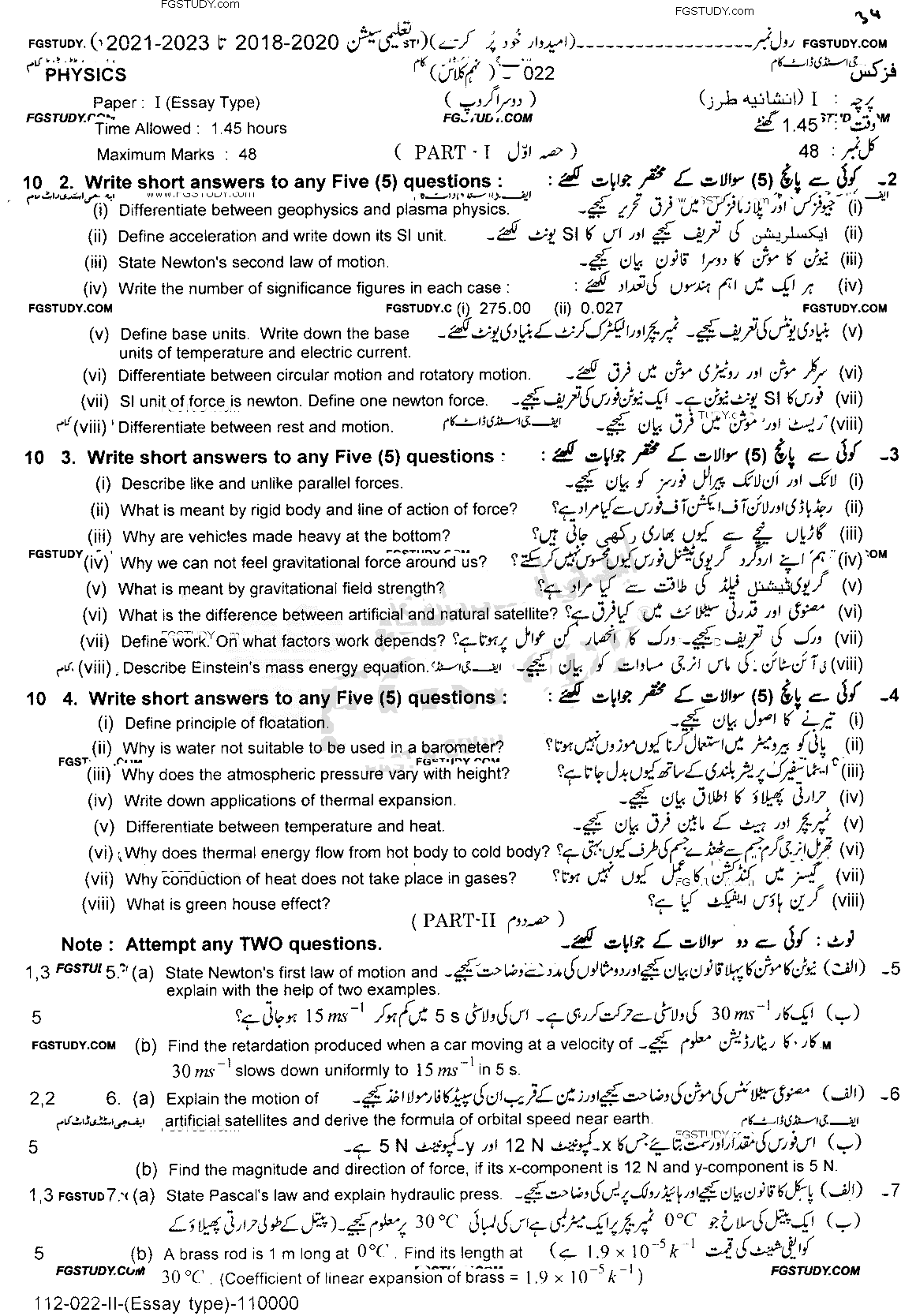9th Class Physics Past Paper 2022 Lahore Board Group 2 Subjective