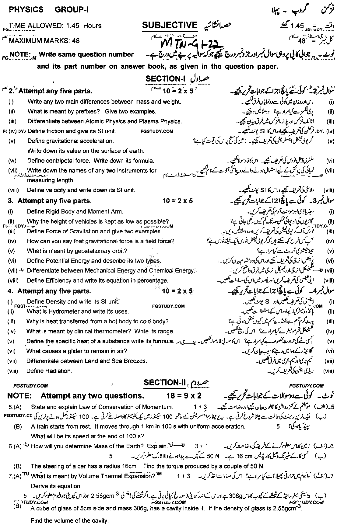 9th Class Physics Past Paper 2022 Multan Board Group 1 Subjective