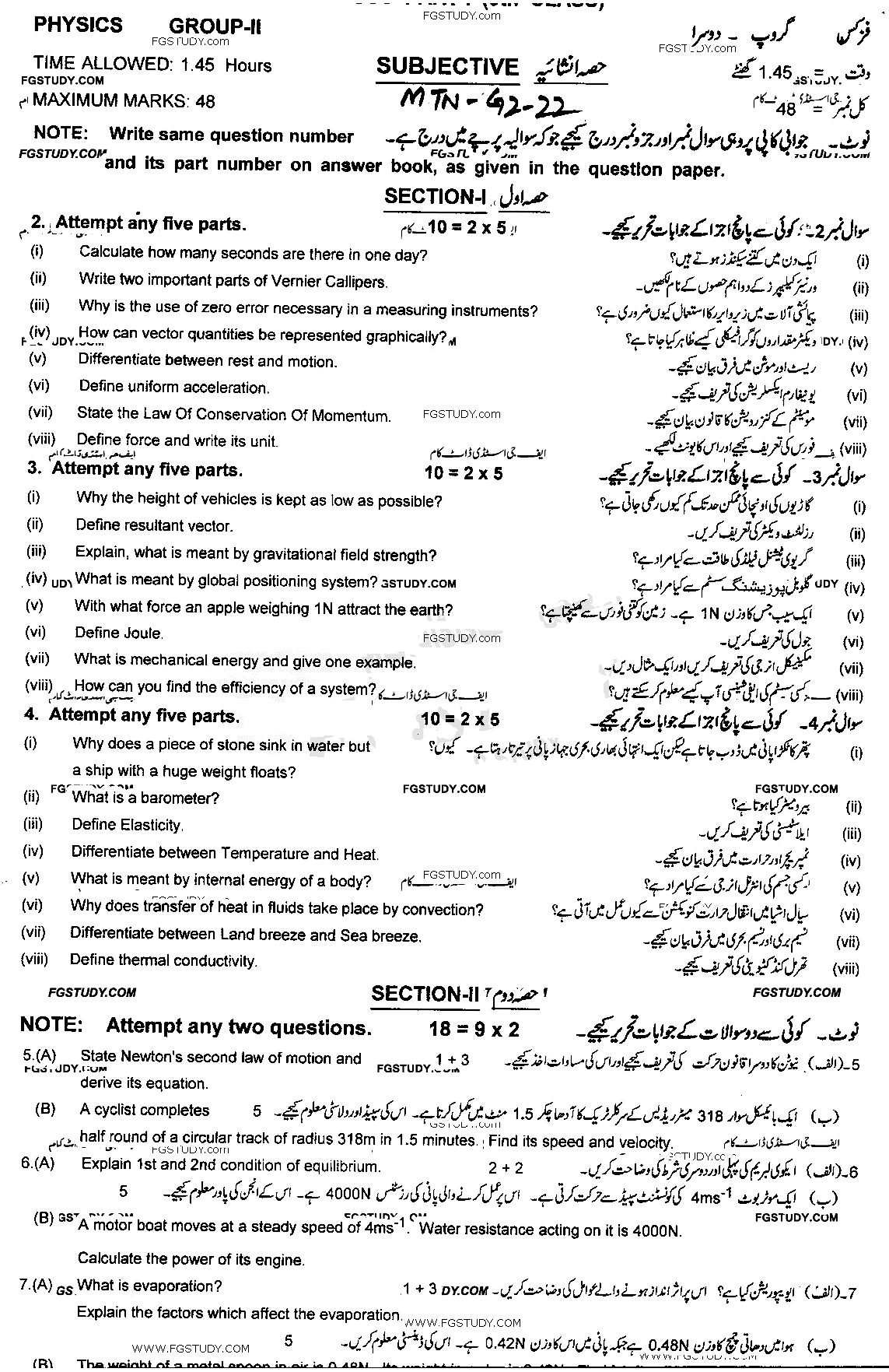 9th Class Physics Past Paper 2022 Multan Board Group 2 Subjective