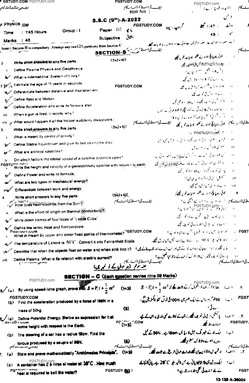 9th Class Physics Past Paper 2022 Sahiwal Board Group 1 Subjective