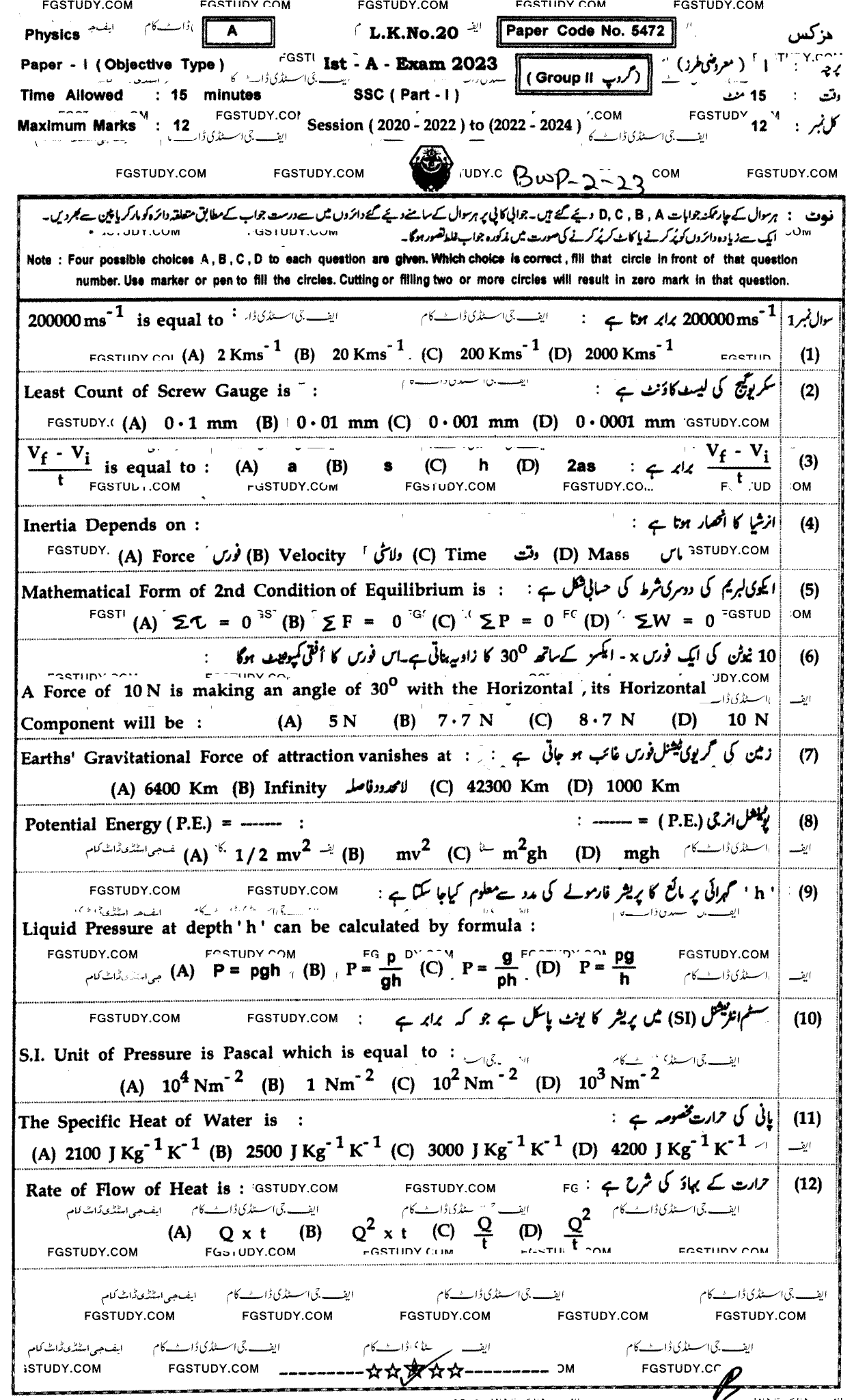 9th Class Physics Past Paper 2023 Bahawalpur Board Group 2 Objective