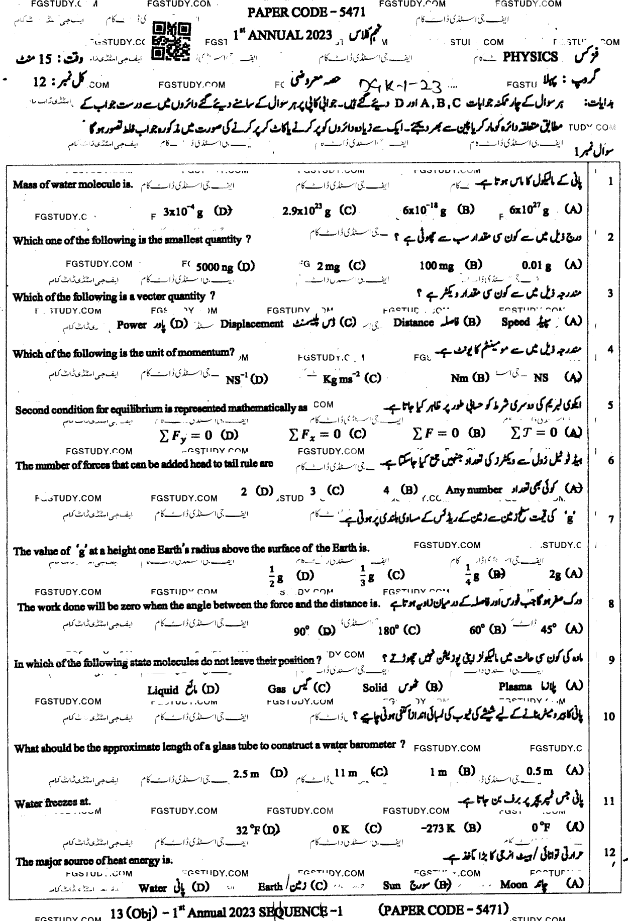 9th Class Physics Past Paper 2023 Dg Khan Board Group 1 Objective