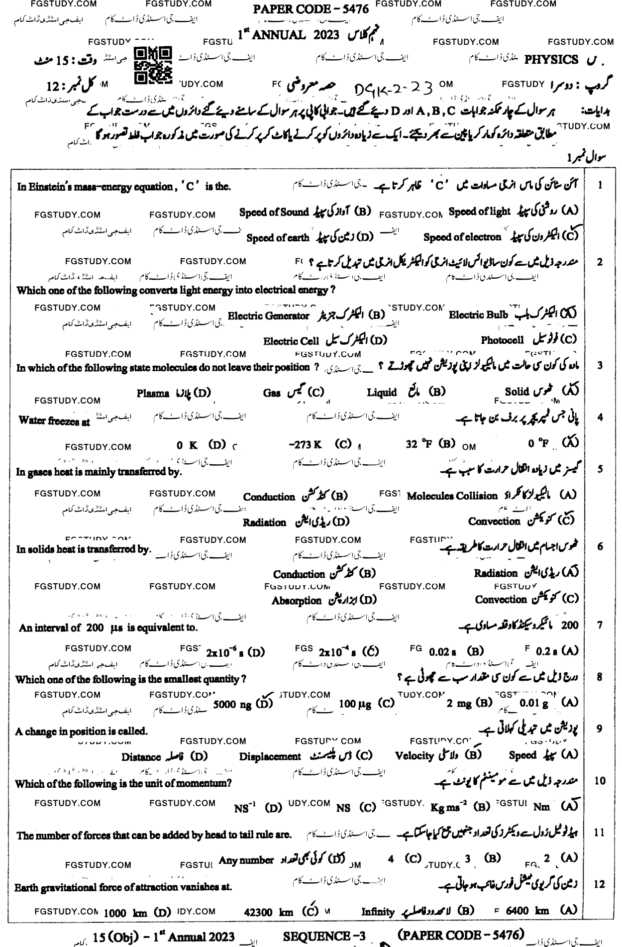 9th Class Physics Past Paper 2023 Dg Khan Board Group 2 Objective