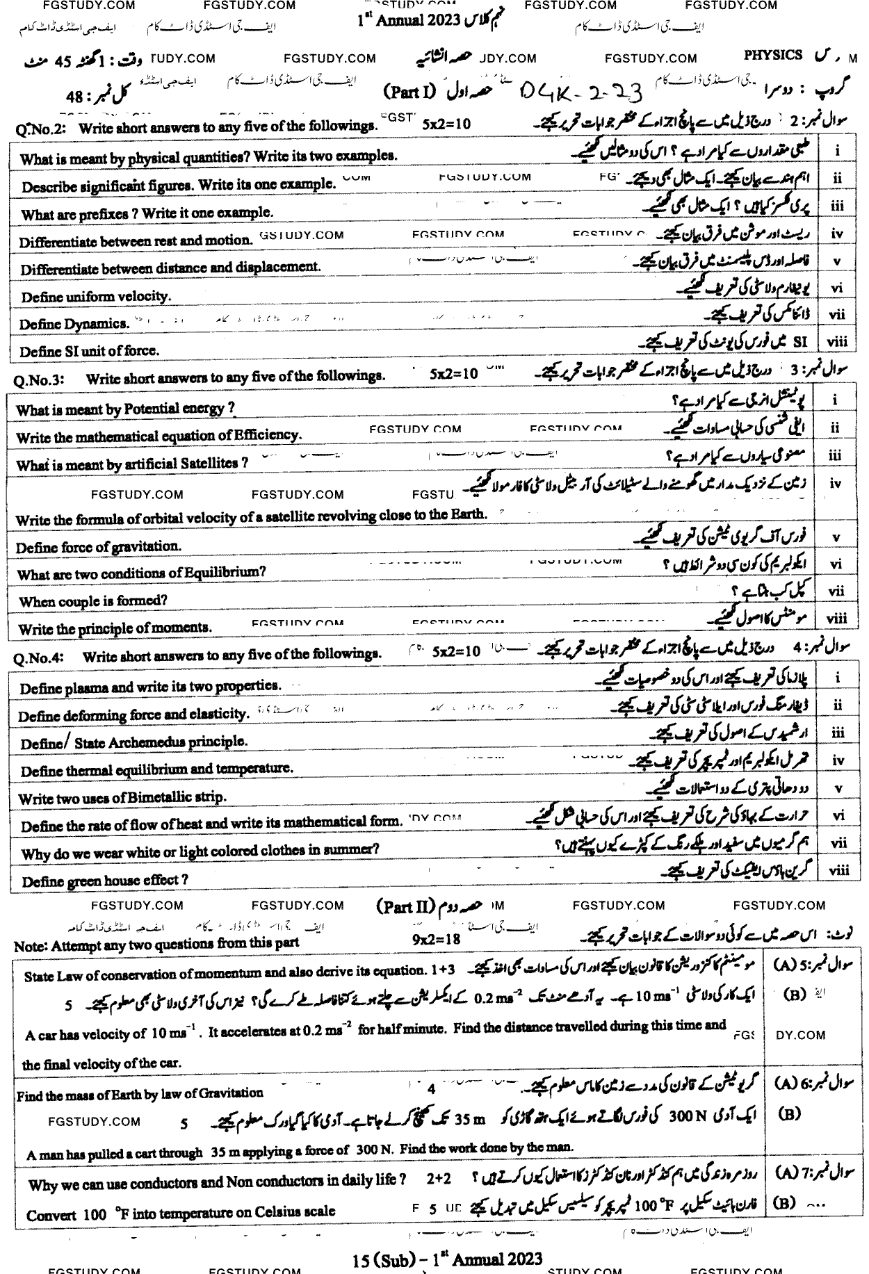 9th Class Physics Past Paper 2023 Dg Khan Board Group 2 Subjective