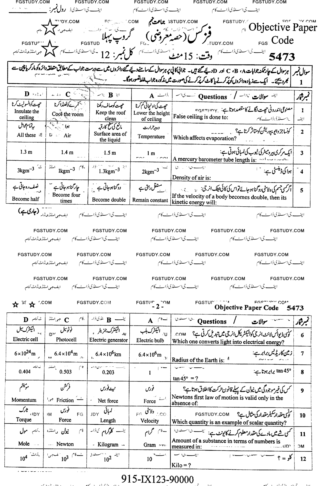 9th Class Physics Past Paper 2023 Faisalabad Board Group 1 Objective