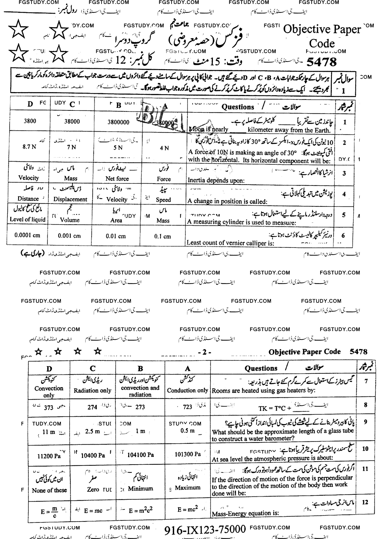 9th Class Physics Past Paper 2023 Faisalabad Board Group 2 Objective