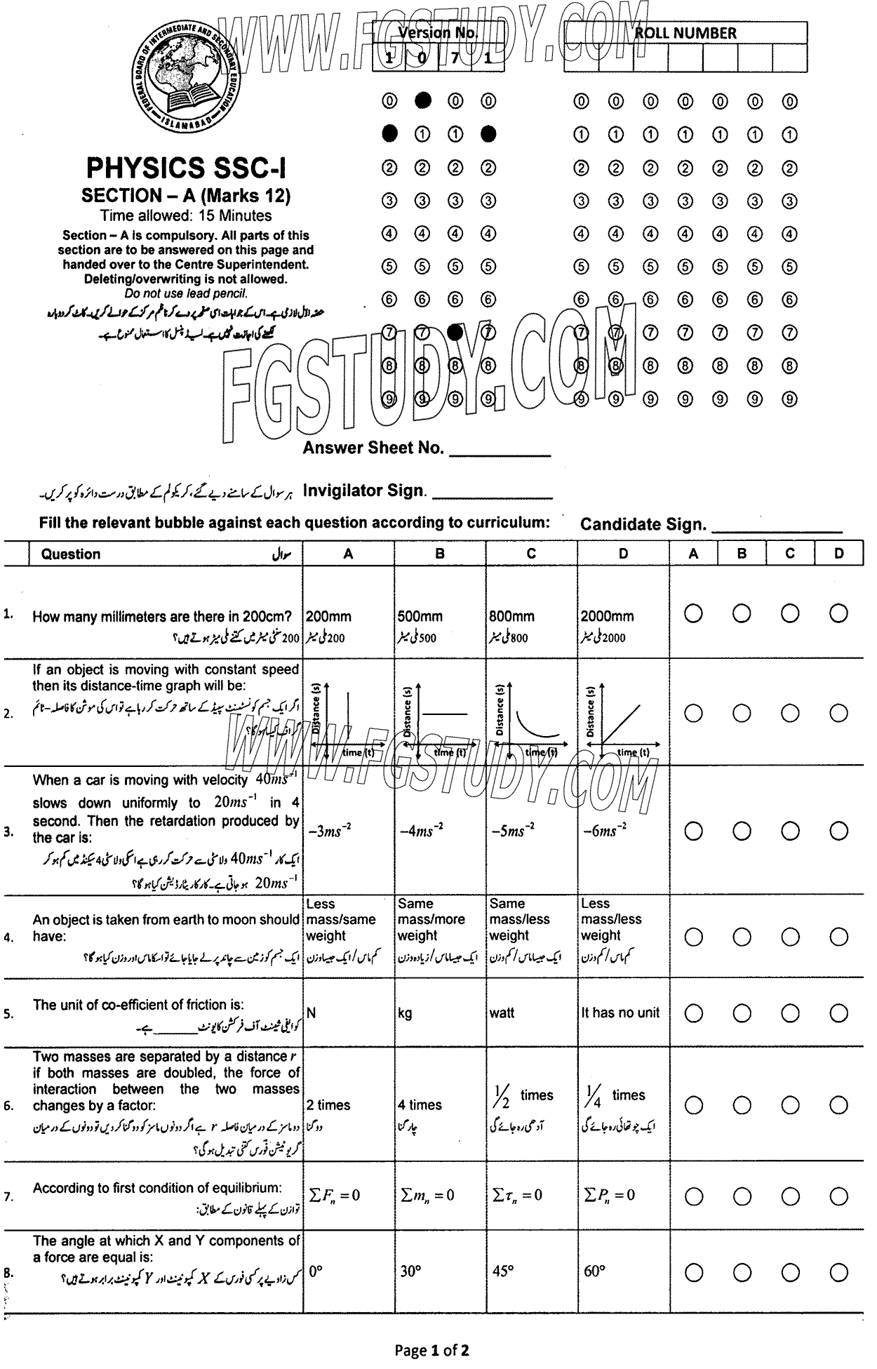 9th Class Physics Past Paper 2023 Federal Board Islamabad Objective