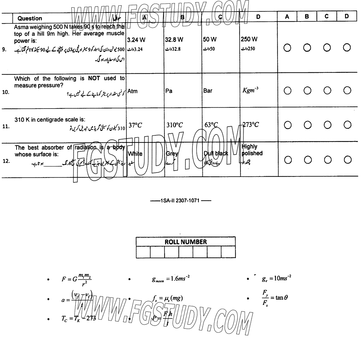 9th Class Physics Past Paper 2023 Federal Board Islamabad Objective