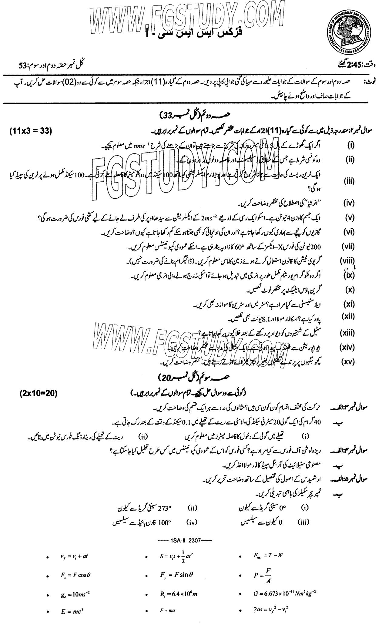 9th Class Physics Past Paper 2023 Federal Board Islamabad Subjective