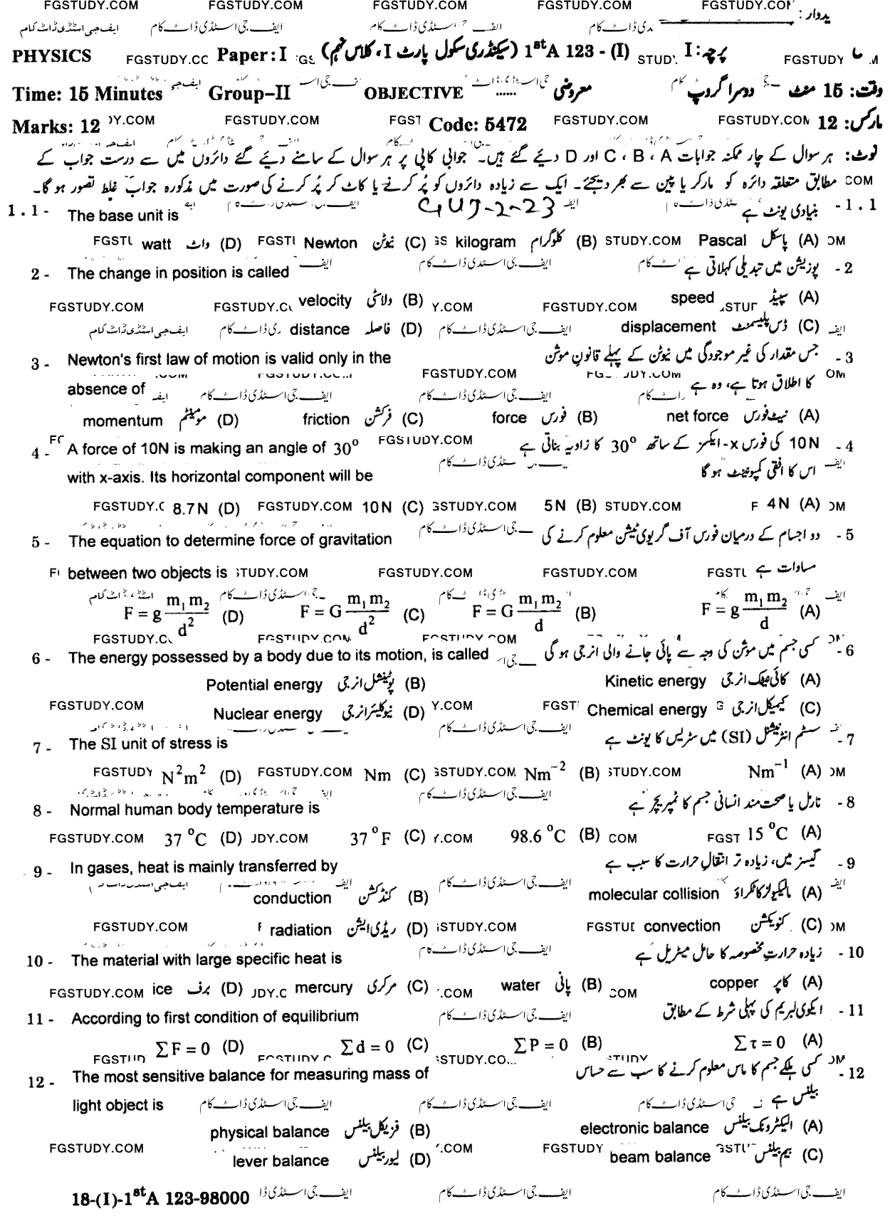 9th Class Physics Past Paper 2023 Gujranwala Board Group 2 Objective