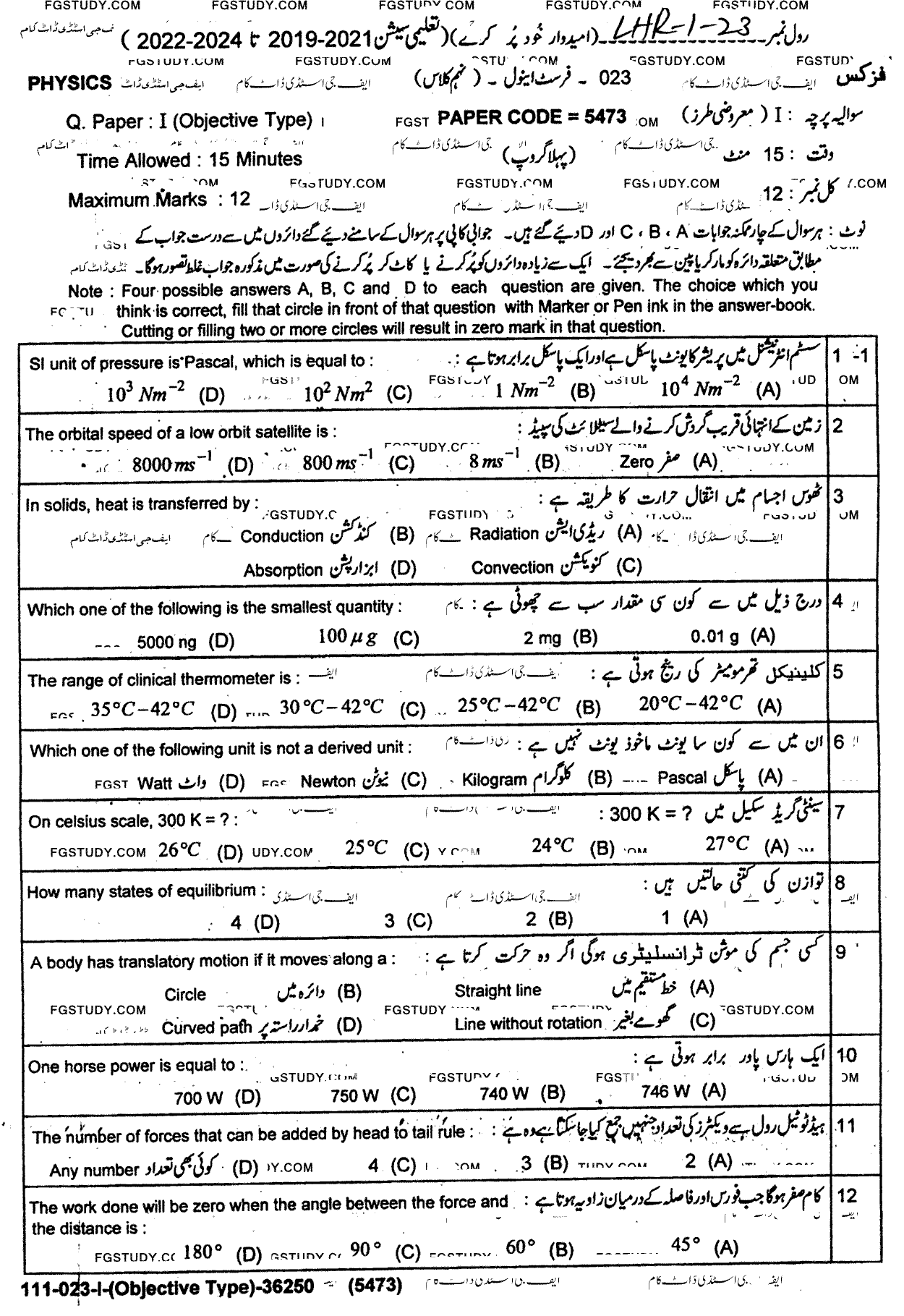 9th Class Physics Past Paper 2023 Lahore Board Group 1 Objective