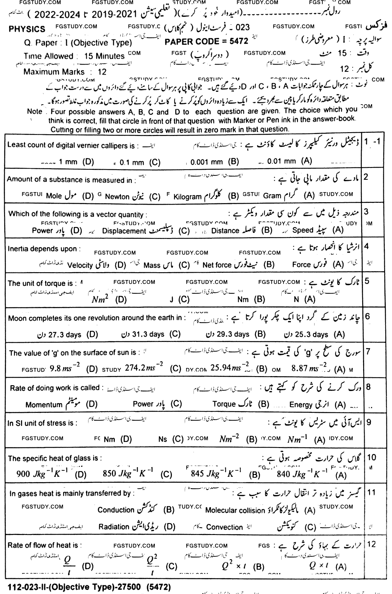 9th Class Physics Past Paper 2023 Lahore Board Group 2 Objective