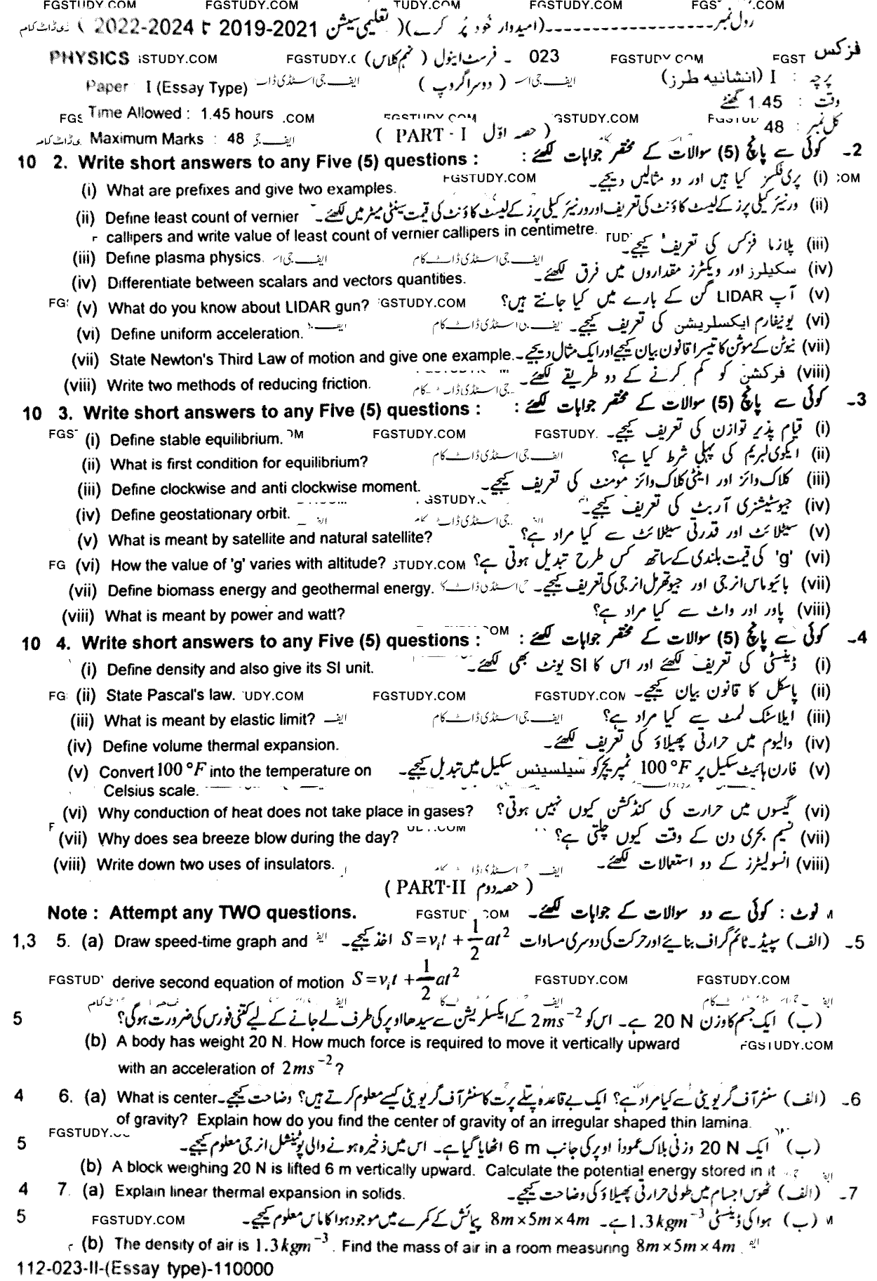 9th Class Physics Past Paper 2023 Lahore Board Group 2 Subjective