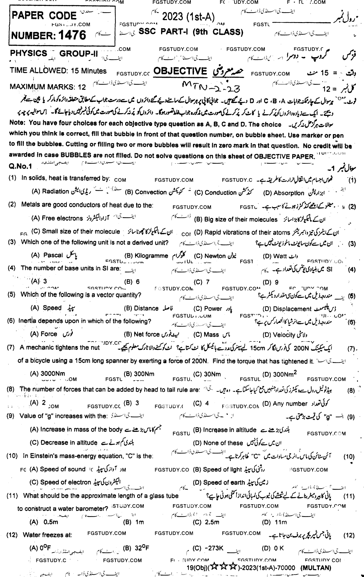 9th Class Physics Past Paper 2023 Multan Board Group 2 Objective