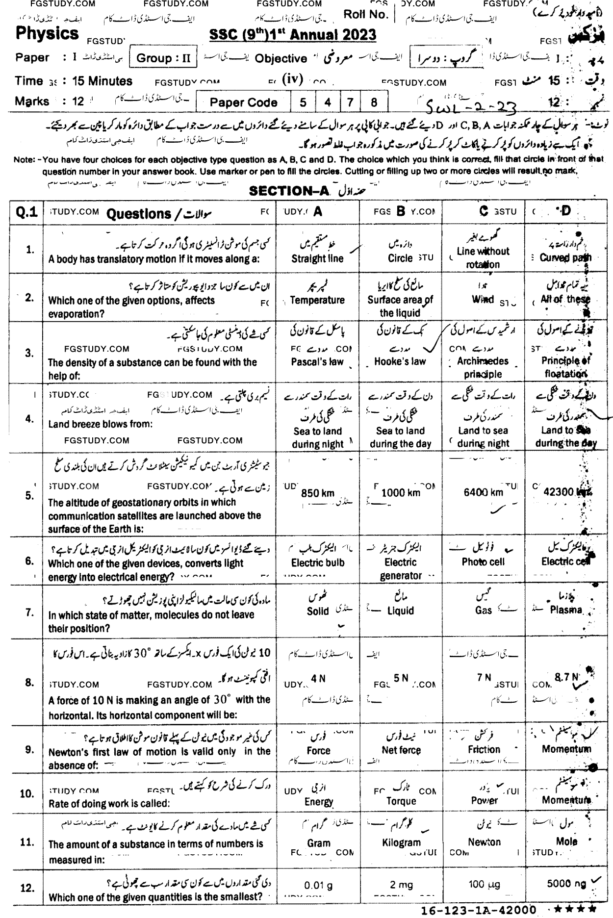 9th Class Physics Past Paper 2023 Sahiwal Board Group 2 Objective