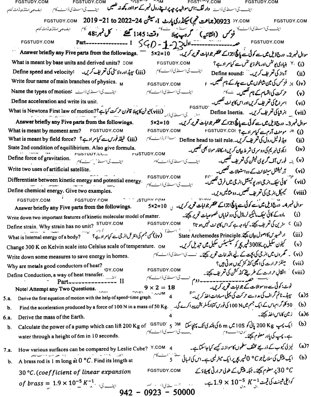 9th Class Physics Past Paper 2023 Sargodha Board Group 1 Subjective